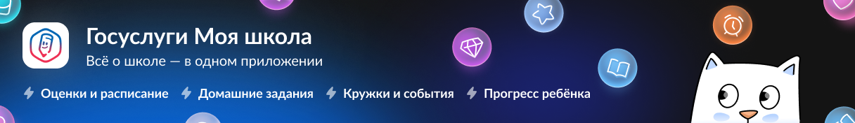 ФГИС &amp;quot;Моя школа&amp;quot;